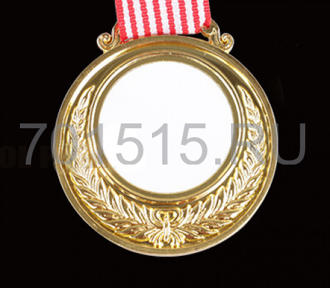Медали под сублимацию золото (Комплект: медаль,вкладыш,лента.) возможна двусторонняя персонализация 